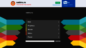 What Nabiru.ru website looked like in 2020 (4 years ago)