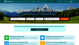 What Nastani.bg website looked like in 2020 (4 years ago)