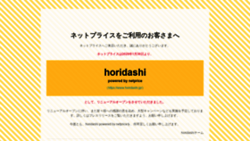 What Netprice.co.jp website looked like in 2020 (5 years ago)