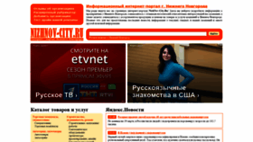 What Nizhnov-city.ru website looked like in 2020 (4 years ago)