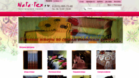 What Nata-tex.ru website looked like in 2020 (4 years ago)