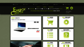 What Nov-energy.ru website looked like in 2020 (4 years ago)