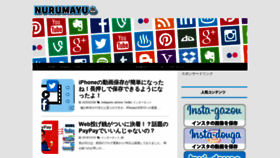 What Nurumayu.net website looked like in 2020 (5 years ago)