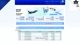 What Niktapardaz.com website looked like in 2020 (4 years ago)