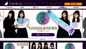 What Nogizaka46shop.com website looked like in 2020 (4 years ago)