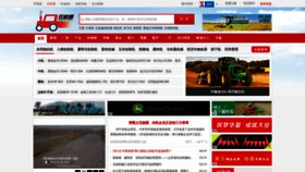 What Nongjitong.com website looked like in 2020 (4 years ago)