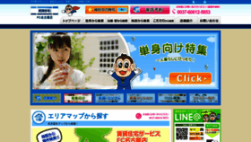 What Nagoyaekimae-cjs.com website looked like in 2020 (5 years ago)