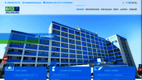 What Newhospitals.ge website looked like in 2020 (4 years ago)