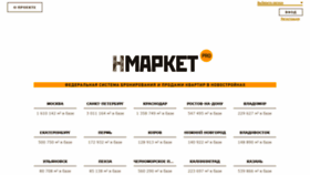 What Nmarket.pro website looked like in 2020 (4 years ago)