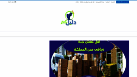 What Naqlafshjedah.com website looked like in 2020 (4 years ago)