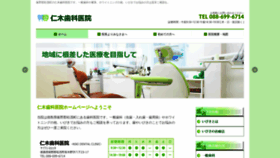 What Niki-shika.jp website looked like in 2020 (4 years ago)