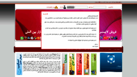 What Nasimrayaneh.com website looked like in 2020 (4 years ago)