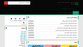 What Nomreplus.ir website looked like in 2020 (4 years ago)