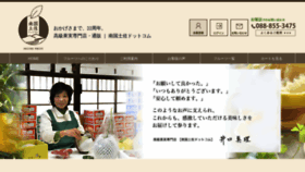 What Nangokutosa.com website looked like in 2020 (4 years ago)