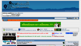 What Navthai.com website looked like in 2020 (4 years ago)