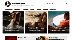 What Napricedala.ru website looked like in 2020 (4 years ago)