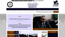 What Naf.gov.jo website looked like in 2020 (4 years ago)