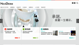 What Neoderm.com.hk website looked like in 2020 (4 years ago)