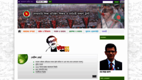 What Ngte-welfaretrust.gov.bd website looked like in 2020 (4 years ago)