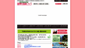 What Norosan.or.jp website looked like in 2020 (4 years ago)