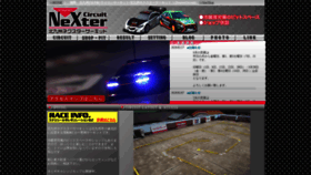 What Nexter.jp website looked like in 2020 (4 years ago)