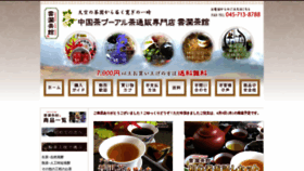 What Nityuten-unran.com website looked like in 2020 (4 years ago)