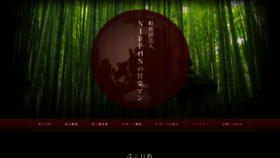 What Nipponnoeigyoman.or.jp website looked like in 2020 (5 years ago)