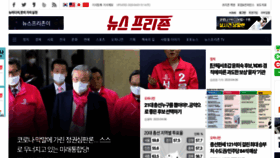 What Newsfreezone.co.kr website looked like in 2020 (4 years ago)