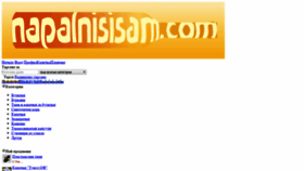 What Napalnisisam.com website looked like in 2020 (4 years ago)