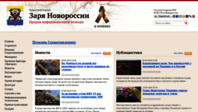 What Novorossy.ru website looked like in 2020 (4 years ago)
