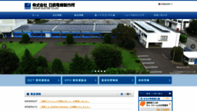 What Nisshin-electric.com website looked like in 2020 (4 years ago)