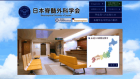 What Neurospine.jp website looked like in 2020 (4 years ago)
