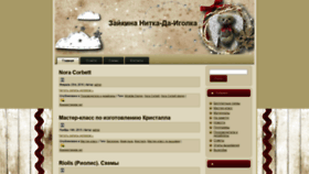 What Nitka-da-igolka.ru website looked like in 2020 (4 years ago)