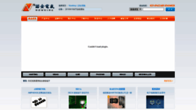 What Nowking.cn website looked like in 2020 (4 years ago)