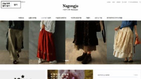 What Nagongju.com website looked like in 2020 (4 years ago)