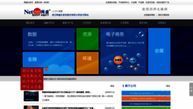 What Netsun.com website looked like in 2020 (5 years ago)