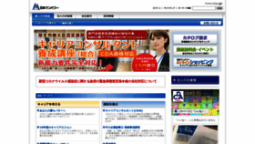 What Nipponmanpower.co.jp website looked like in 2020 (4 years ago)