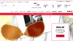 What Nubra.jp website looked like in 2020 (4 years ago)