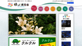 What Nankadai.com website looked like in 2020 (4 years ago)