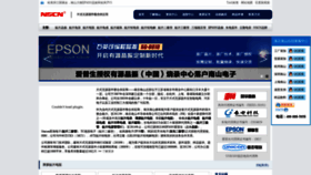 What Nscn.com.cn website looked like in 2020 (4 years ago)