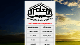 What Najkm.ir website looked like in 2020 (4 years ago)