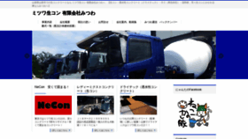 What Necon.co.jp website looked like in 2020 (4 years ago)