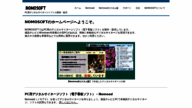 What Nomo-s.jp website looked like in 2020 (5 years ago)