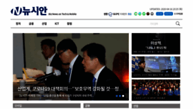 What Newsian.co.kr website looked like in 2020 (4 years ago)