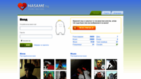 What Nasame.bg website looked like in 2020 (4 years ago)