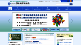 What Nittokyo.or.jp website looked like in 2020 (4 years ago)