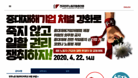 What Nodong.org website looked like in 2020 (4 years ago)