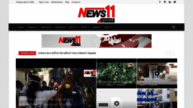 What News11gujarati.com website looked like in 2020 (4 years ago)