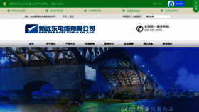 What Newfareast.com.cn website looked like in 2020 (4 years ago)