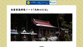 What Norinaga.jp website looked like in 2020 (4 years ago)